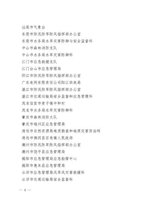 韶关：粤北屏障下的疫情防线与破防时刻_32462