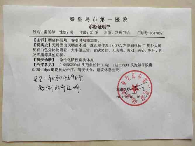 2022年11月25日吉县新增确诊病例情况