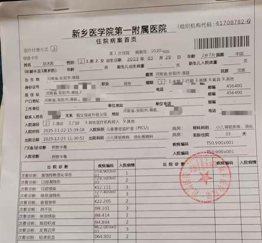 2022年11月25日柏乡县新增确诊病例情况_20855