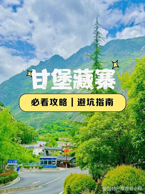 高原净土下的防疫坚守：稻城亚丁的零感染地理密码