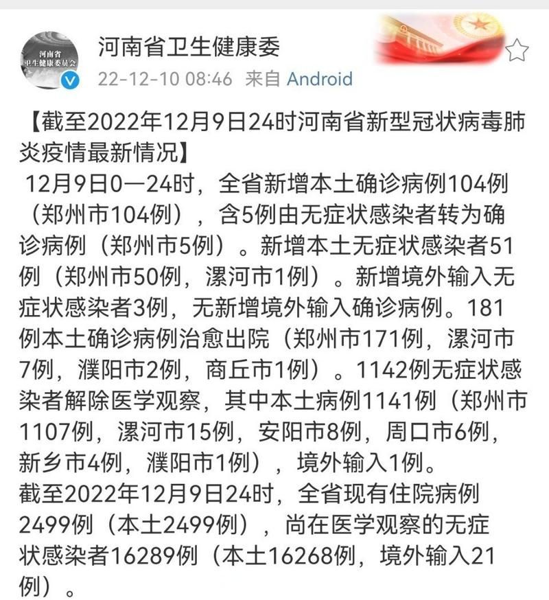 2022年11月15日洛阳新增确诊病例情况