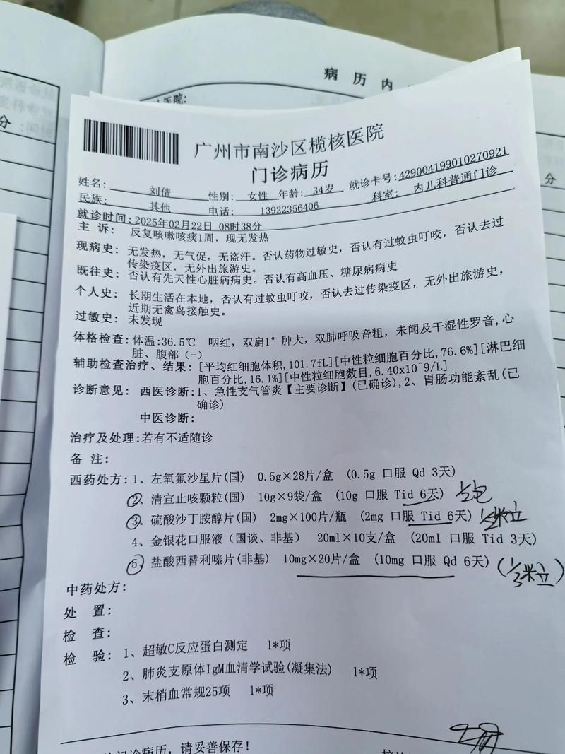 本地确诊+3，明水通报新增病例情况