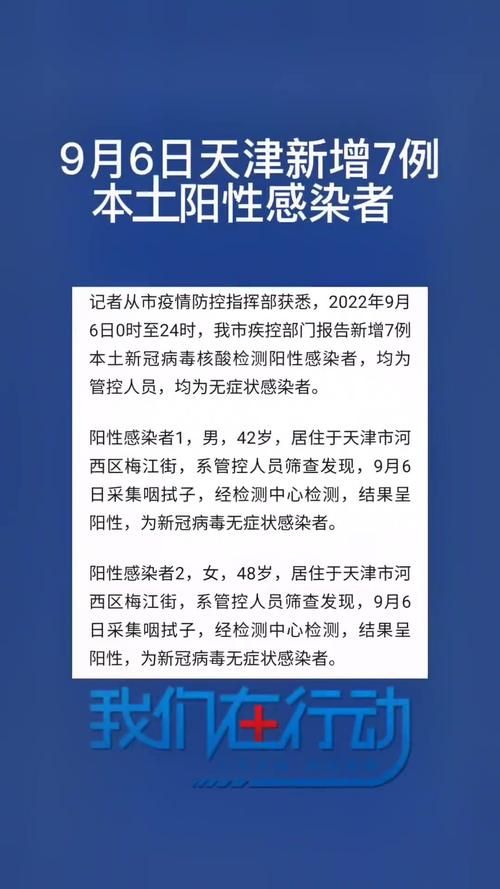 31省新增本土9例(31省新增本土7例)，和龙疫情引关注