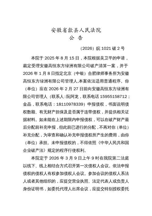 2022年3月16日黟县新增确诊病例情况_73272