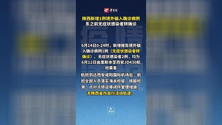 31省区市新增12例本土确诊, 乐昌疫情最新消息