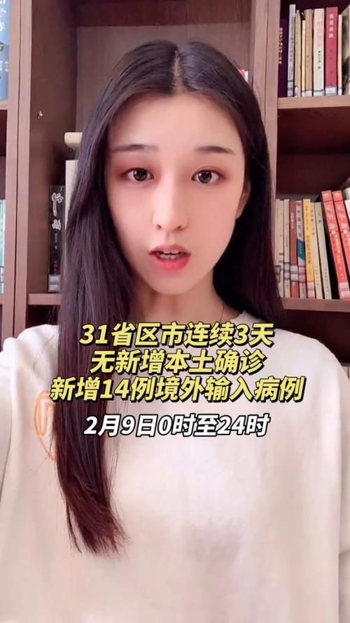 31省区市新增14例本土确诊, 洮南市疫情最新消息