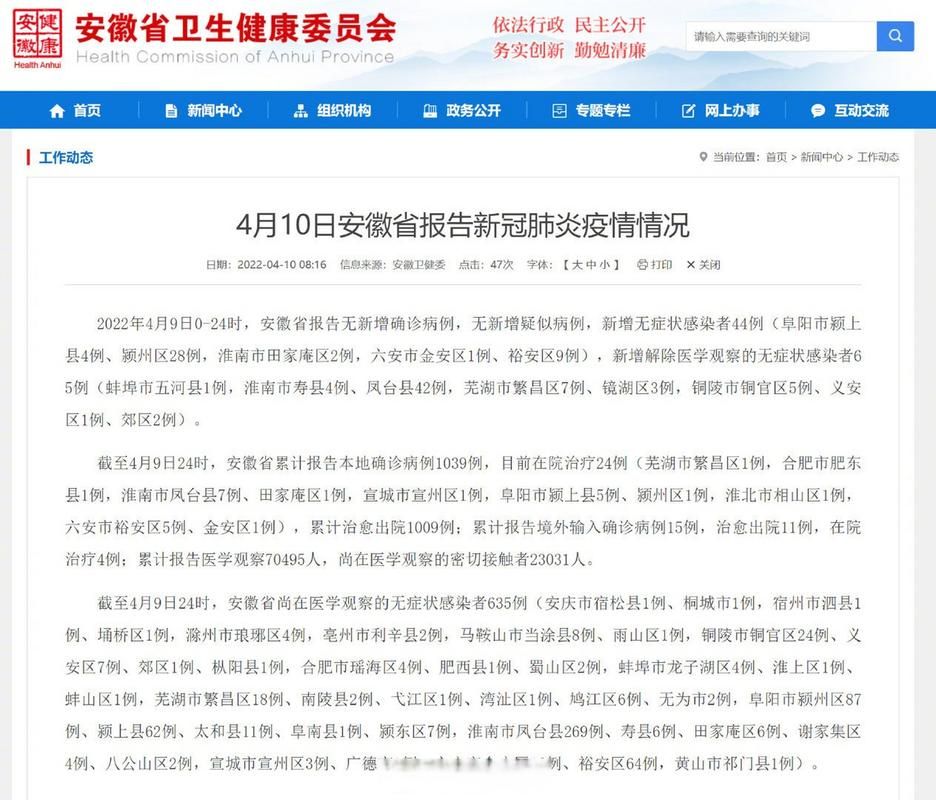 阜阳新增1例无症状感染者  阜阳发布疫情防控最新通报