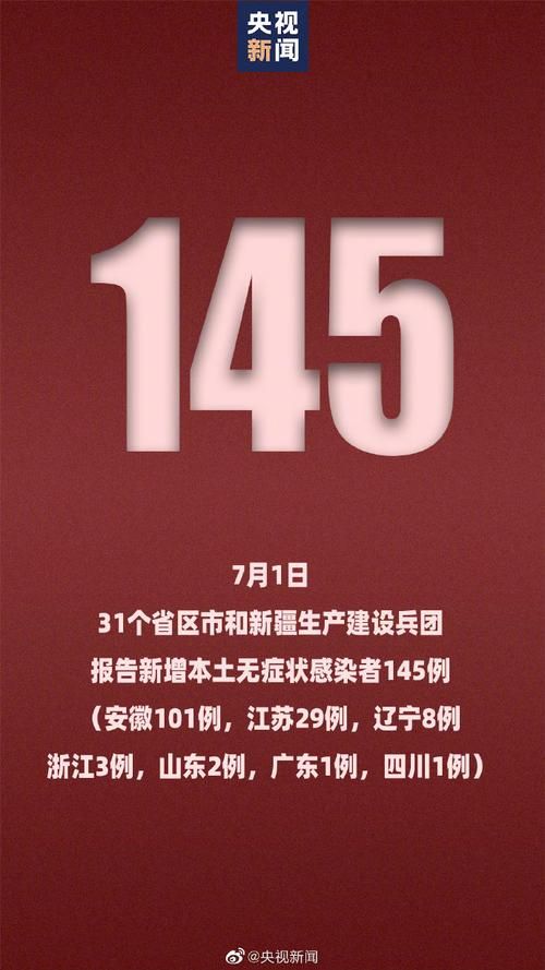 31省新增本土12例(31省新增确诊38例)，温宿县突发聚集疫情！