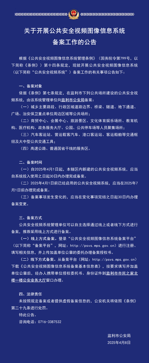 监利新增1例无症状感染者  监利市疫情防控最新通报_56151