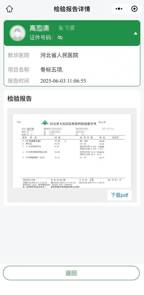 2022年3月18日冀州市新增确诊病例情况