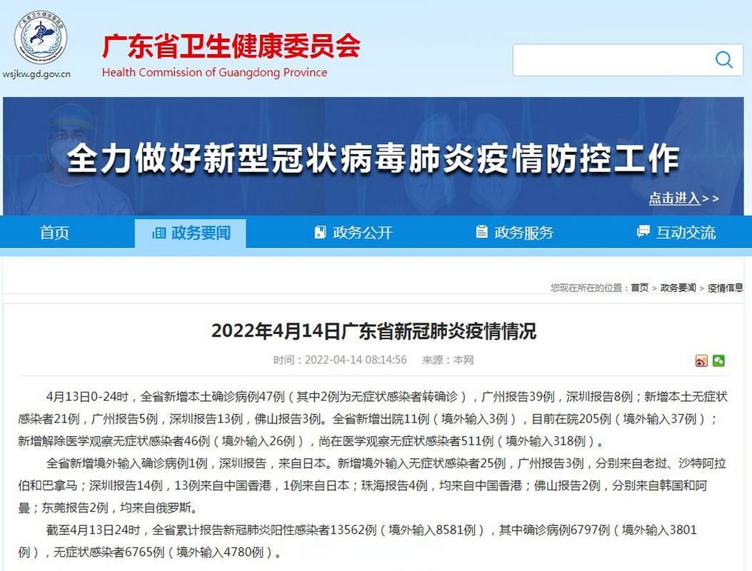 日常新闻 第177页