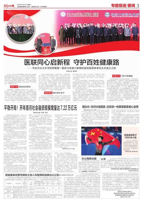 31省新增本土12例,张家口疫情最新消息