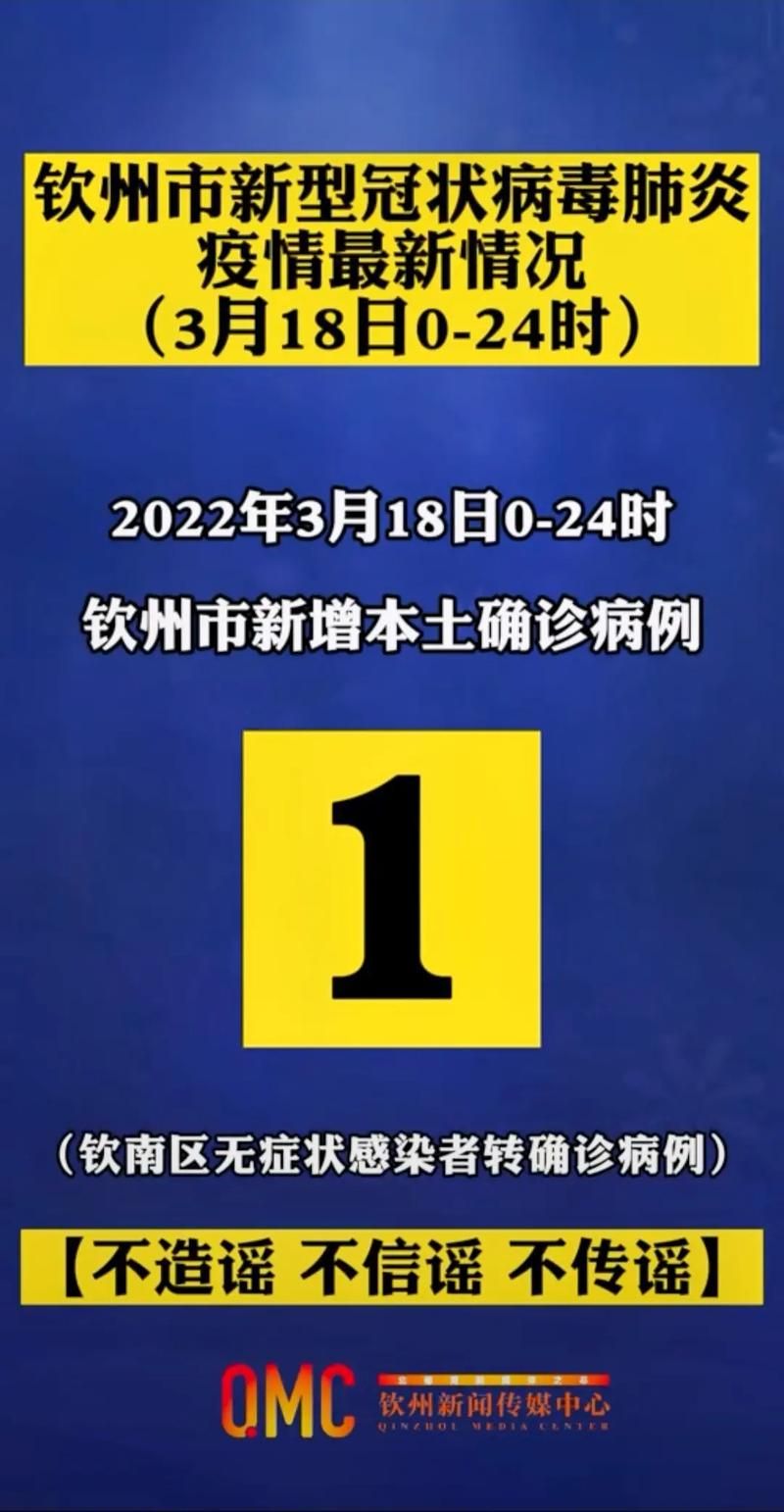 2022年7月20日灵山新增确诊病例情况