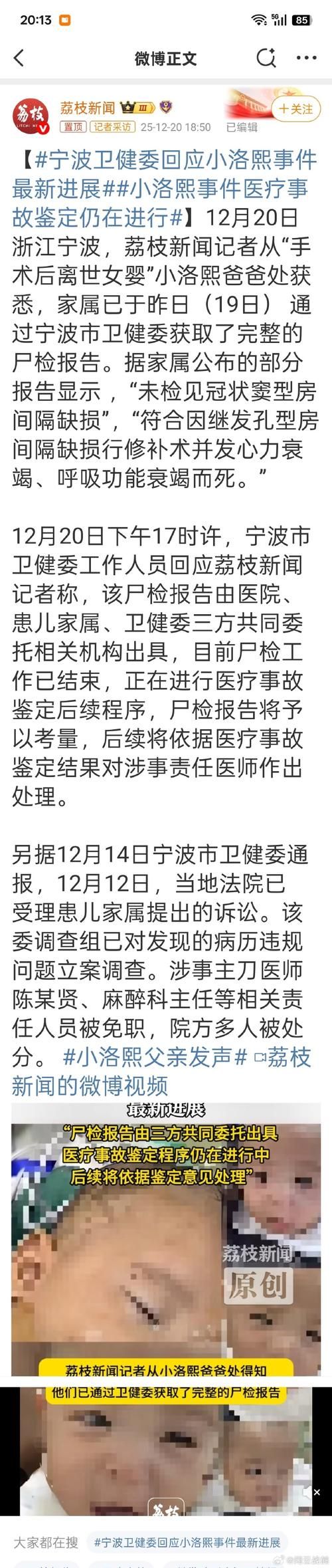 日常新闻 第175页