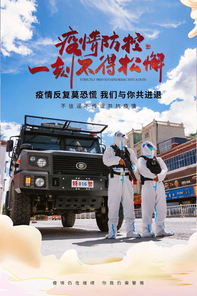 滨海小城的防疫坚守：牟平区如何构筑疫情防线