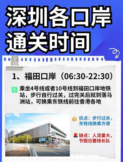 深圳口岸压力下的社区防线：滨海城市如何应对输入风险？