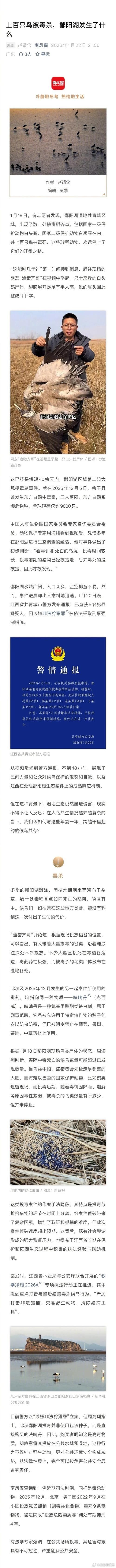 鄱阳新增1例无症状感染者  鄱阳疫情防控最新通报_17087