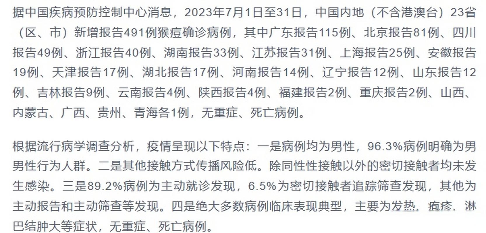 2022年7月5日宁海新增确诊病例情况