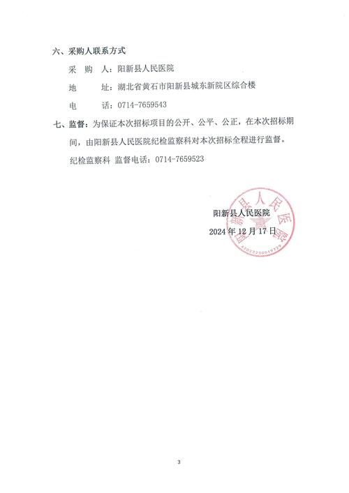 阳新新增1例无症状感染者  阳新县疫情防控最新通报_7829
