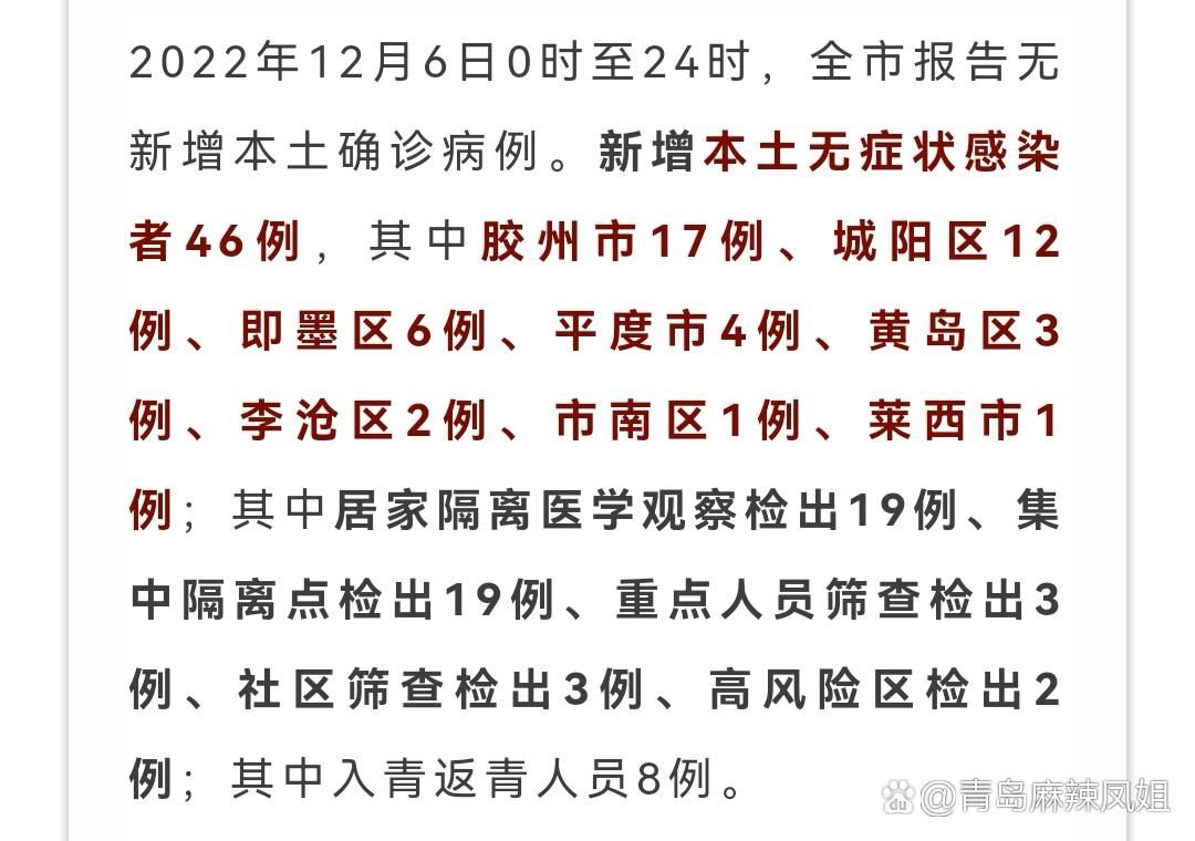 31省区市新增12例本土确诊，胶南疫情最新消息
