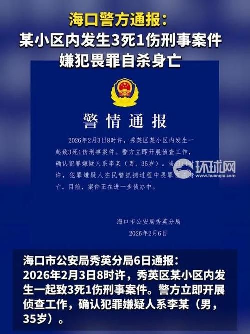 2022年8月7日海口新增确诊病例情况_693