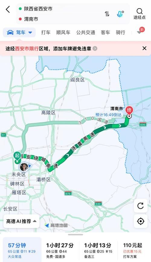 渭南市辖区疫情：关中平原交通枢纽的防控挑战