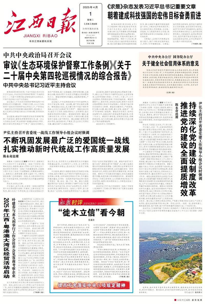 2022年3月25日江西新增确诊病例情况_4552