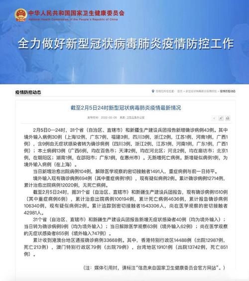 集安市新增1例无症状感染者 集安市疫情防控最新通报_9427