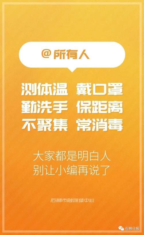 2022年3月24日石狮市新增确诊病例情况