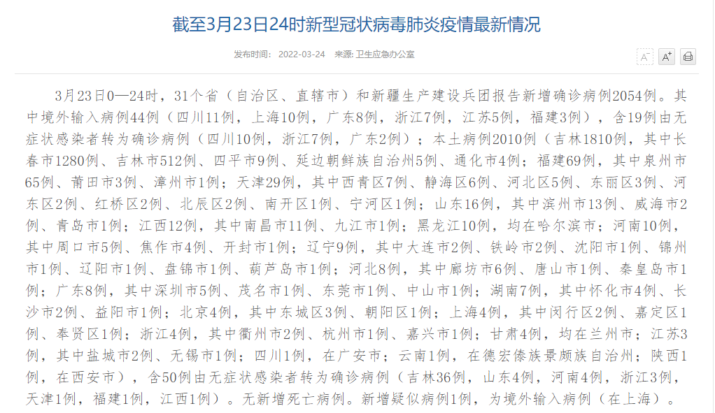 31省新增本土12例(31省新增确诊29例)，方正县疫情引关注！