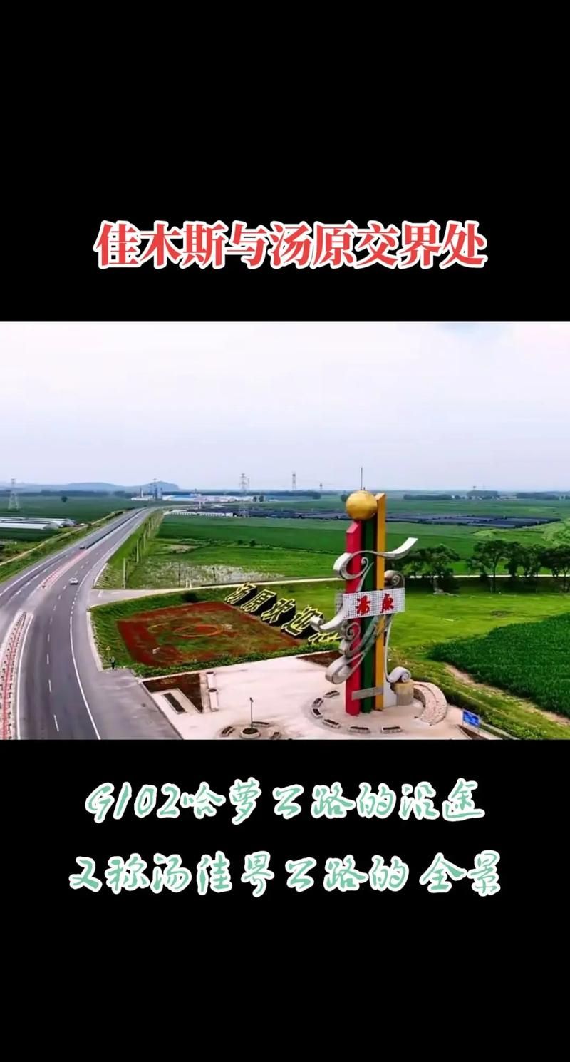 汤原：三江平原腹地的疫情防线与破防时刻