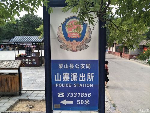 梁山疫情观察：水浒故地如何应对交通枢纽的防疫压力？