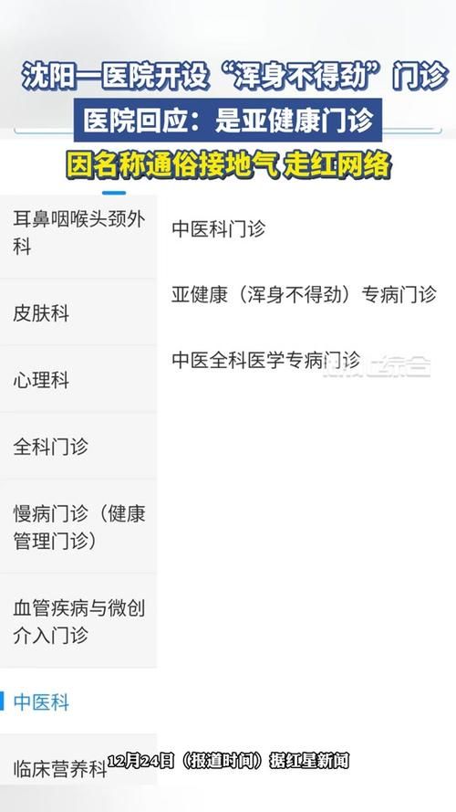 沈阳市市辖区新增1例无症状感染者  沈阳市市辖区疫情防控最新通报_48505