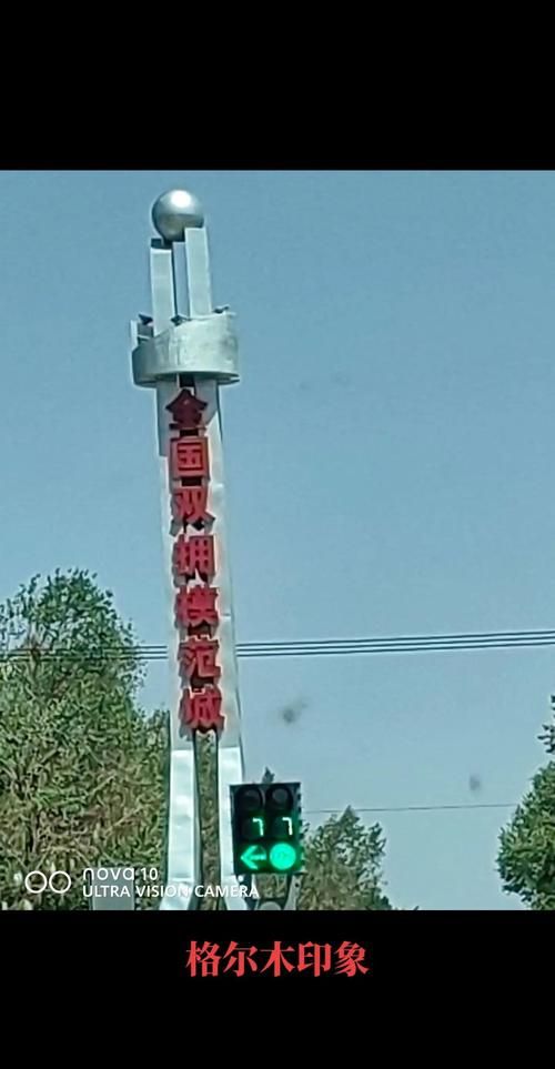 格尔木：高原交通枢纽的疫情破防与围堵