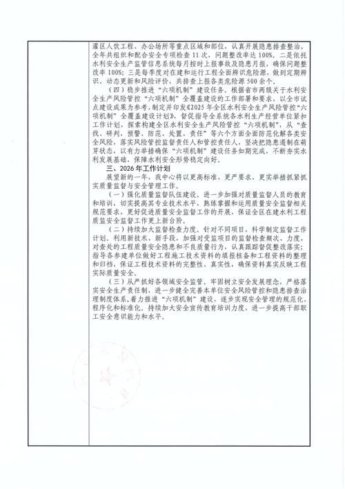 日常新闻 第167页