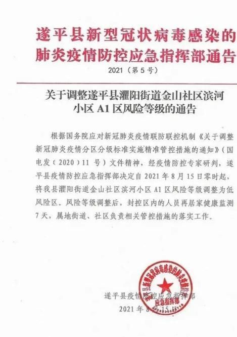 驻马店新增1例无症状感染者  驻马店市疫情防控最新通报