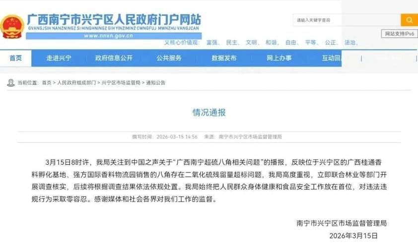 南宁新增1例本土无症状感染者 南宁市疫情防控最新通报_58998