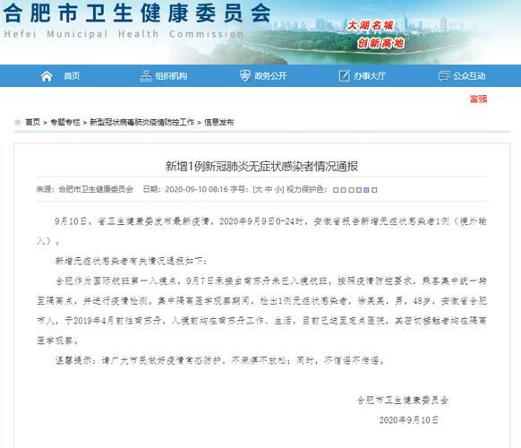 清水新增1例无症状感染者  清水疫情防控最新通报