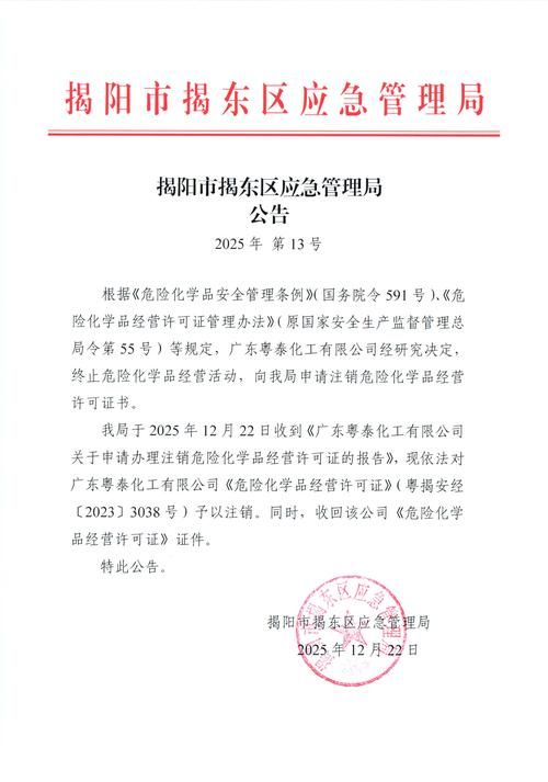 【揭阳:沿海交通枢纽下的疫情破防与围堵_15316】