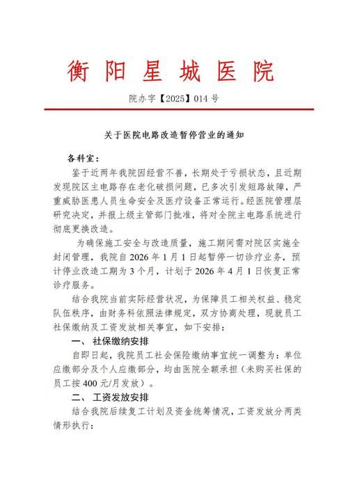 2022年4月2日衡阳新增确诊病例情况