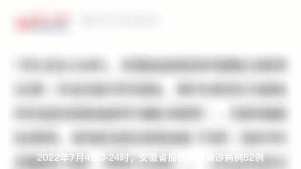 2022年7月2日灵璧新增确诊病例情况