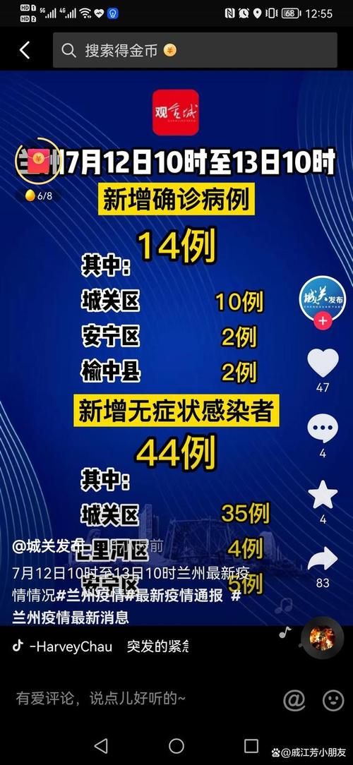 31省新增本土12例(31省新增本土确诊+无症状共35例)