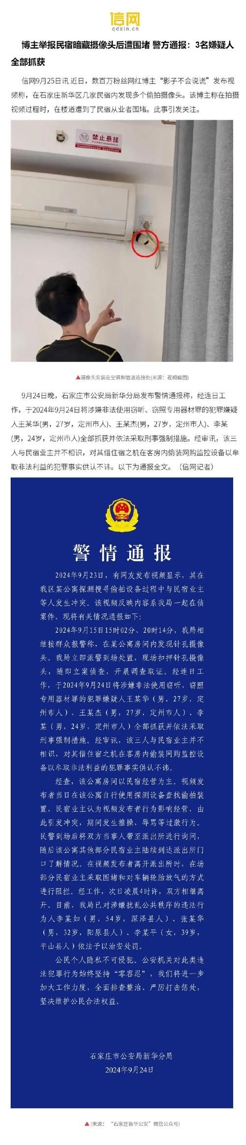 霸州市新增1例无症状感染者  霸州市疫情防控最新通报_58505