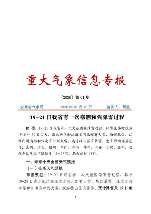 【凉州区新增1例无症状感染者  凉州区疫情防控最新通报_60611】