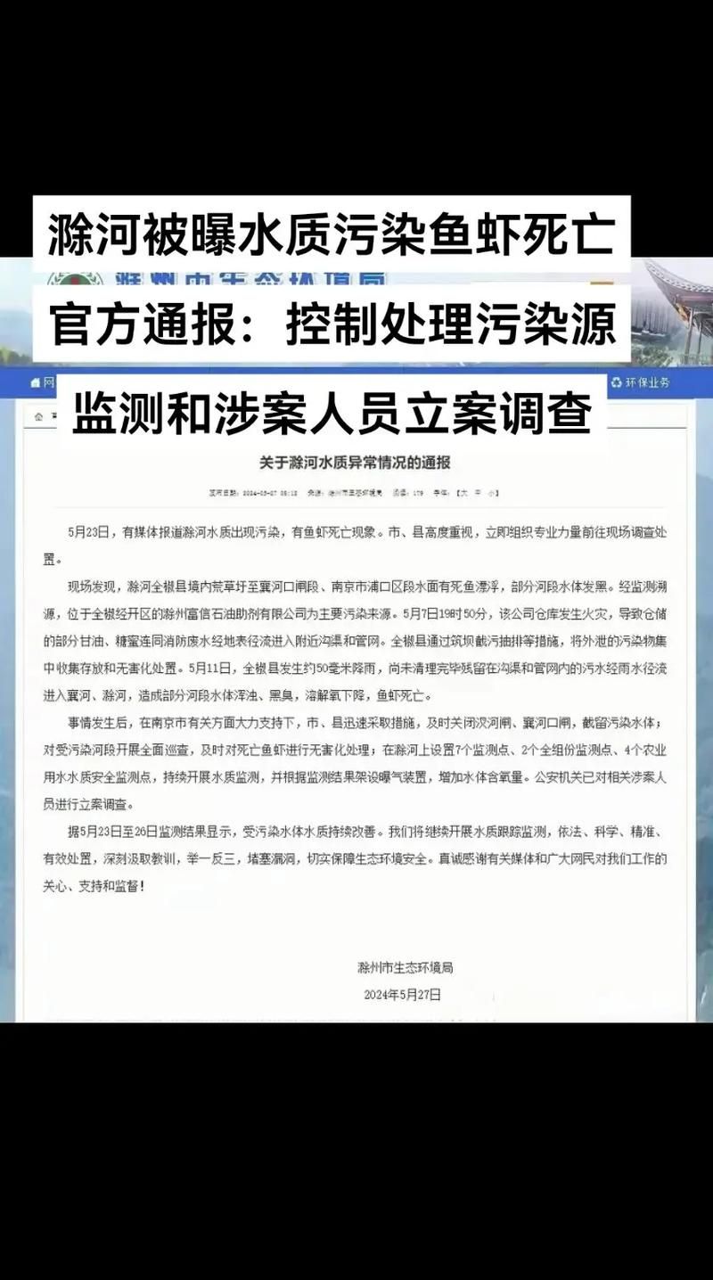 滁州新增1例无症状感染者  滁州疫情防控最新通报