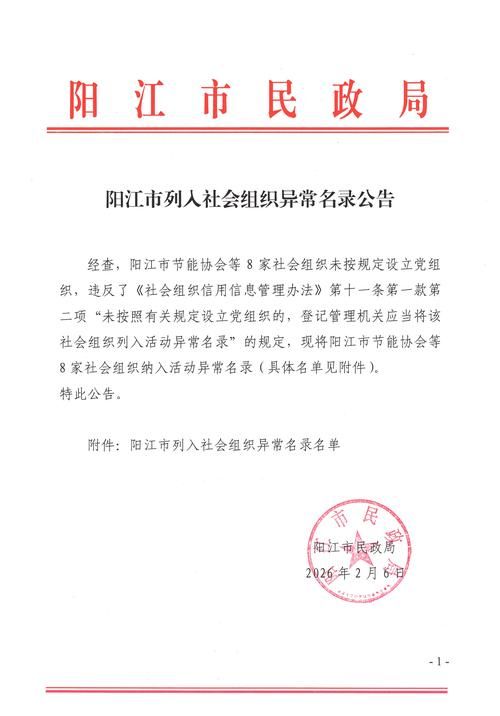 阳江新增1例无症状感染者  阳江疫情防控最新通报_892