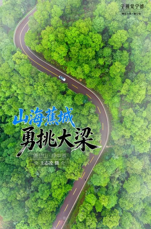 宁德山海屏障下的疫情防线：地理优势如何塑造防疫格局？