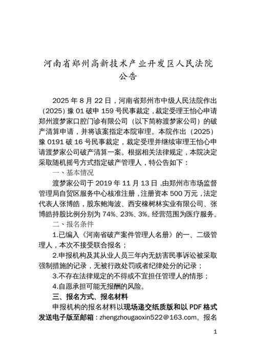 2022年1月5日淅川新增确诊病例情况_16642