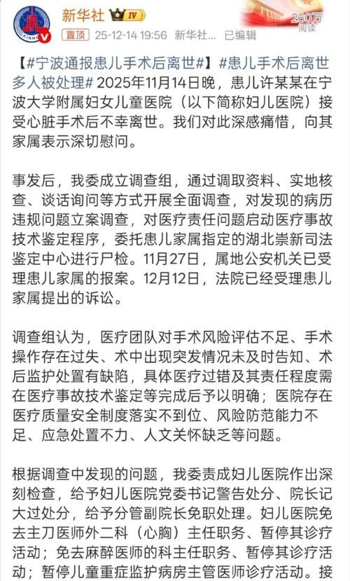 2022年4月8日鄞州区新增确诊病例情况