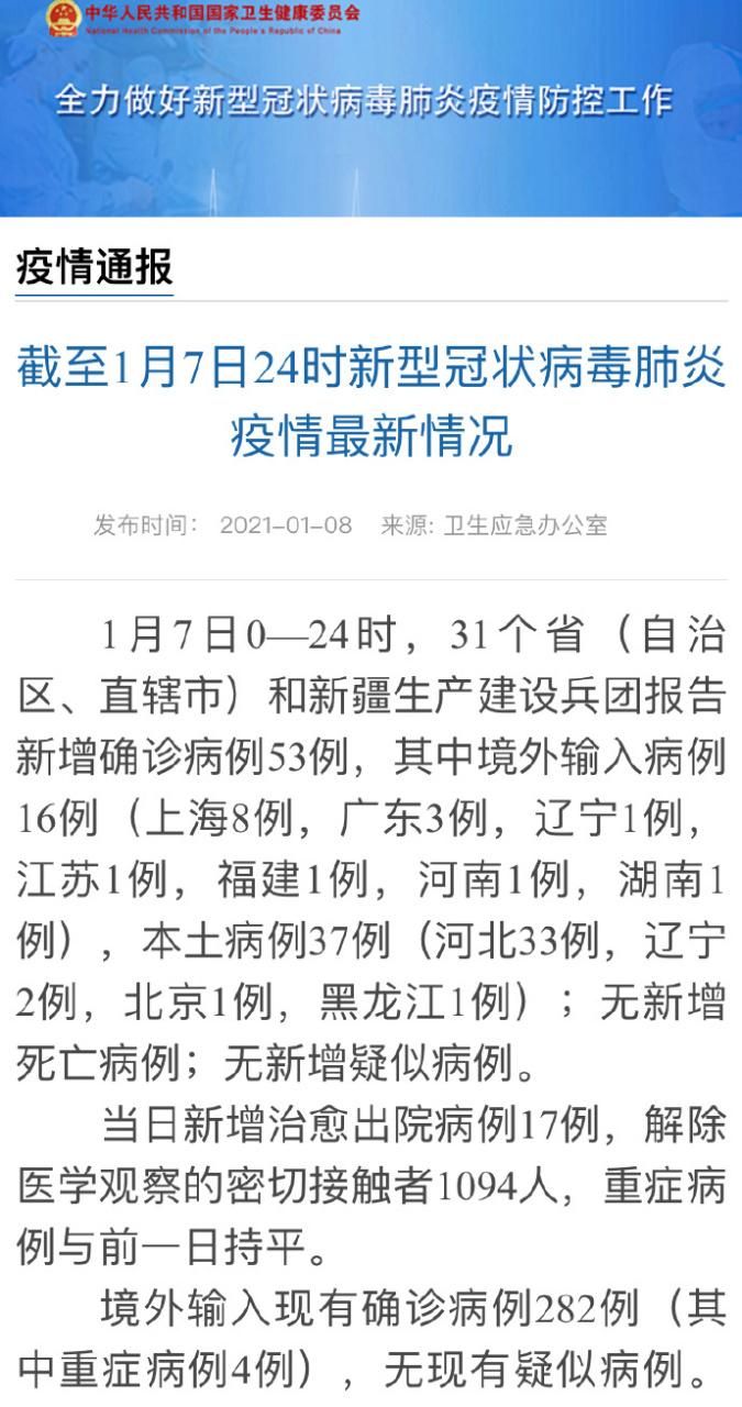 31省新增本土12例(31省新增确诊37例)_21188